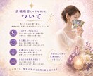 復縁◇ふたりの関係を丁寧に読み解きます 怖さの奥にある願いに光をあてるリーディング イメージ7