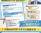 初心者OK「何を売るか」が一撃で決まります 価値提案テンプレート（穴埋め式PDF） イメージ1
