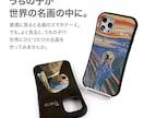 うちの子（犬　猫　ペット）の画像から名画を作ります 世界にひとつだけのうちの子名画スマホケースを作ってみませんか イメージ2