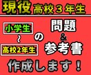 officeで高2までの問題や参考書作ります 現役高3がofficeソフトで問題や参考書を作ります イメージ1