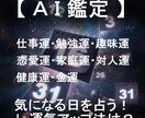 運勢と運気アップ法をセットで日付指定して占います AIが4大占術を融合する「クアトロ・マトリクス鑑定」 イメージ1
