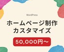 高品質なホームページを製作いたします 丁寧なコミュニケーションで、ご満足いただけるよう努めます！ イメージ1