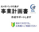 現役コンサルタントが【事業計画】作成サポートします 財務分析のプロとして、クオリティにこだわります イメージ1