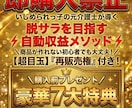 キャンセル可】脱サラ目指す自動収益メソッド教えます 【購入前プレゼント】簡単コピペで完成！副業初心者でも収益化へ イメージ1