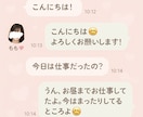 LINE感覚♥️癒しの時間をお届けします 2人だけの秘密の空間♡いつでもあなたのそばにいるよ☺︎ イメージ6