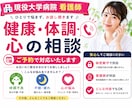 現役看護師が体調・心の悩みを電話でお聞きします 体調不良・不眠・ストレス・性の悩みなど何でもご相談ください イメージ1