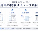 建築士が間取りに直接ペン入れ！プロ目線で添削します 一級建築士による、動線・使いやすさ等観点からの直接ペン入れ イメージ2