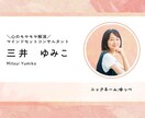 人間関係の悩みや不安をイメージングで解放します ⭐︎もやもやをスッキリ！新しい人間関係を築くお手伝い イメージ6