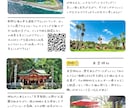 旅のしおり専門店／お洒落な旅のしおりを作成します 【旅のしおりをご自宅まで配送】インスタ映えする可愛い見た目！ イメージ3