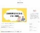 SWELLでおしゃれなブログ作成！副業応援します 3名様限定モニター価格！ワードプレスの難しい設定はお任せ◎ イメージ5