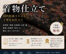 着物の仕立て相談承ります 店主が直接対応・お見積り無料で安心です イメージ2