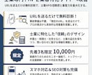 士業専門！HPを集客特化サイトに改善・修正します 【見積り無料】現在のHPのURLを送るだけ！まずは無料診断！ イメージ2