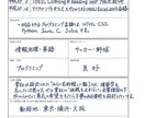 手書きの履歴書書き作業を代行いたします 転職成功のカギは履歴書作成から！人事担当の目をくぎ付けに イメージ2