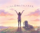 何時間も悩む連絡文。角が立たない言葉を作ります 職場や学校の人間関係。気疲れするあなたの本音を整えます。 イメージ6