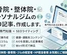 集客につながるSEO記事・ブログ記事を作成します SEOと読者目線で集客につながる記事を作成 イメージ2