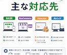 BASEとEC在庫を連携します BASE・Woo・Amazonの在庫管理に対応 イメージ2
