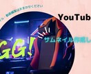 ゲーム実況動画サムネイルの制作をします 趣味の範囲で行っているので最低価格で行います。 イメージ1