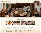 高品質なコーディングで制作洗練されたHPを作ります 初めてでも安心！仮サイトで確認後の購入OK、納品後もサポート イメージ8