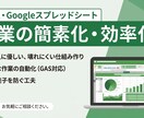 業務で使うExcelを使いやすく修正・作成します 【手入力を減らし、ミスを防ぎやすいExcelに】 イメージ1