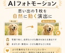 スマホ写真で思い出ムービーを作ります 写真だけで、見返したくなる思い出ムービーに イメージ5