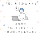 あなたのキャリアを積み重ねるお手伝いをします キャリコンナースがお話を聴かせていただきます。 イメージ2