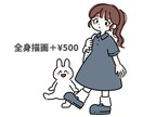 かわいい人物・動物イラスト描きます SNSアイコンや挿絵が必要な方へ イメージ5