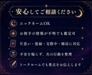 恋愛占いで彼の本音と次の一手を占います 星読み×タロットで丁寧に恋を鑑定 イメージ6