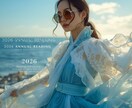 2026年の年間占い｜沖縄の海と風で読む未来ます 12ヶ月の心・運気・行動を丁寧に読み解きます イメージ1