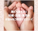 今日の不安、現役ママナースが聞きます SNSでは言えない産前産後と育児の悩みを整理･アドバイス イメージ1