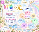 虹龍の7つの光で心とエネルギーを整えます 七色の光で、本来のあなたの輝きを思い出す イメージ2
