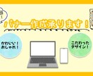バナー・ヘッダー作成いたします ｟駆け出しママさんwebデザイナー｠が低価格でご提供！！ イメージ2