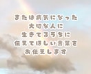 天国からor大切な人から愛のメッセージお伝えします あなたのお話しの中から降りてくるメッセージをお伝えします♡ イメージ2