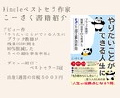 Kindle出版事前モニター& SNSで拡散します 出版代行の専門家andベストセラー3冠作家による原稿添削 イメージ4