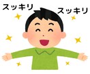 あなたの怒っていること、何でも聴きます 全て吐き出して☆スッキリ☆しましょう！ イメージ4