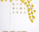 あなたの聞いてほしいを聞いてます 色々経験してきたからこそお悩み聞きます イメージ2