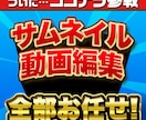 丁寧、迅速にご要望にお応えします 動画編集の依頼に迷っている方へ イメージ1