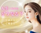 あなたの本質と人生の流れを霊視｜未来を読み解きます ⭐️迷いの原因とこれからの選択を具体的にお伝えします イメージ1