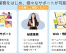 オンライン秘書│経理業務サポートで時間を創出します あなたの"困った"を解決するオンライン秘書｜業務設計×AI イメージ3