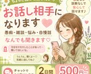 誰かに聞いてほしい話、お聞きします 愚痴・雑談・悩み・自慢話　ただ話を聞いてほしい方へ イメージ1