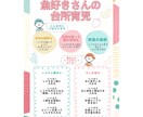 オーダーメイドで知育マップと遊び方シートを作ります お子様の『好き』を学びに変える！遊びは学習の種まき？ イメージ3