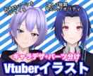 Vtuber用パーツ分け済みイラスト制作します 安心の実績数と高品質！商用利用もOK！ビギナーに最適！ イメージ1