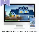 スピード納品で高品質なホームページを作ります シンプル/親しみやすい/ホームページ/低価格/高品質 イメージ2