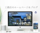 ワードプレスで高品質・低価格のホームページ作ります ワードプレスで専門知識0で運用できるサイトを作ります！ イメージ4