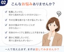 キャリア相談：採用担当20年が今の悩みを整理します 転職すべき？話すことでモヤモヤがスッキリ！次の一歩へ進めます イメージ3