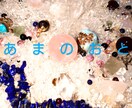 あなたへいま必要なメッセージをお届けします 心の迷子さん向け　ガイドと繋がる各種カードリーディング イメージ1