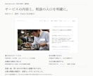 文章作成込みでホームページを制作します 原稿がなくても相談OK｜スマホ対応・主要3ページ イメージ3