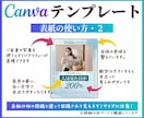 インスタ投稿Canvaテンプレート販売します 時短でプロ級の仕上がり！自由自在に変更してフィード投稿制作！ イメージ9