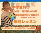中学生60分月３回の個別指導をします 保護者の方も安心!!元英語教室経営者且つ講師がサポート イメージ1