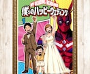 アニメ・漫画風のウェルカムボードを作成します 公式イラスト制作実績あり 安心の高品質仕上げ イメージ5