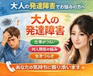 大人の発達障害|対人や日常のストレスを緩和します 当事者だけでなくご家族など周りからのご相談にも寄り添います イメージ1